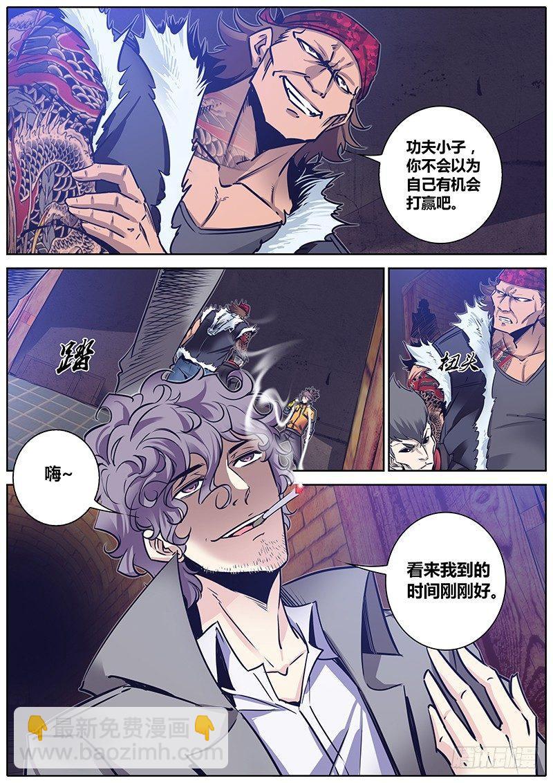 🍛秦侠 108.尔虞我诈 第10页