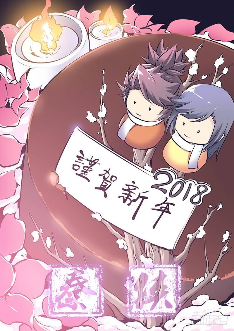 🍛秦侠 110.弥勒降世 第1页