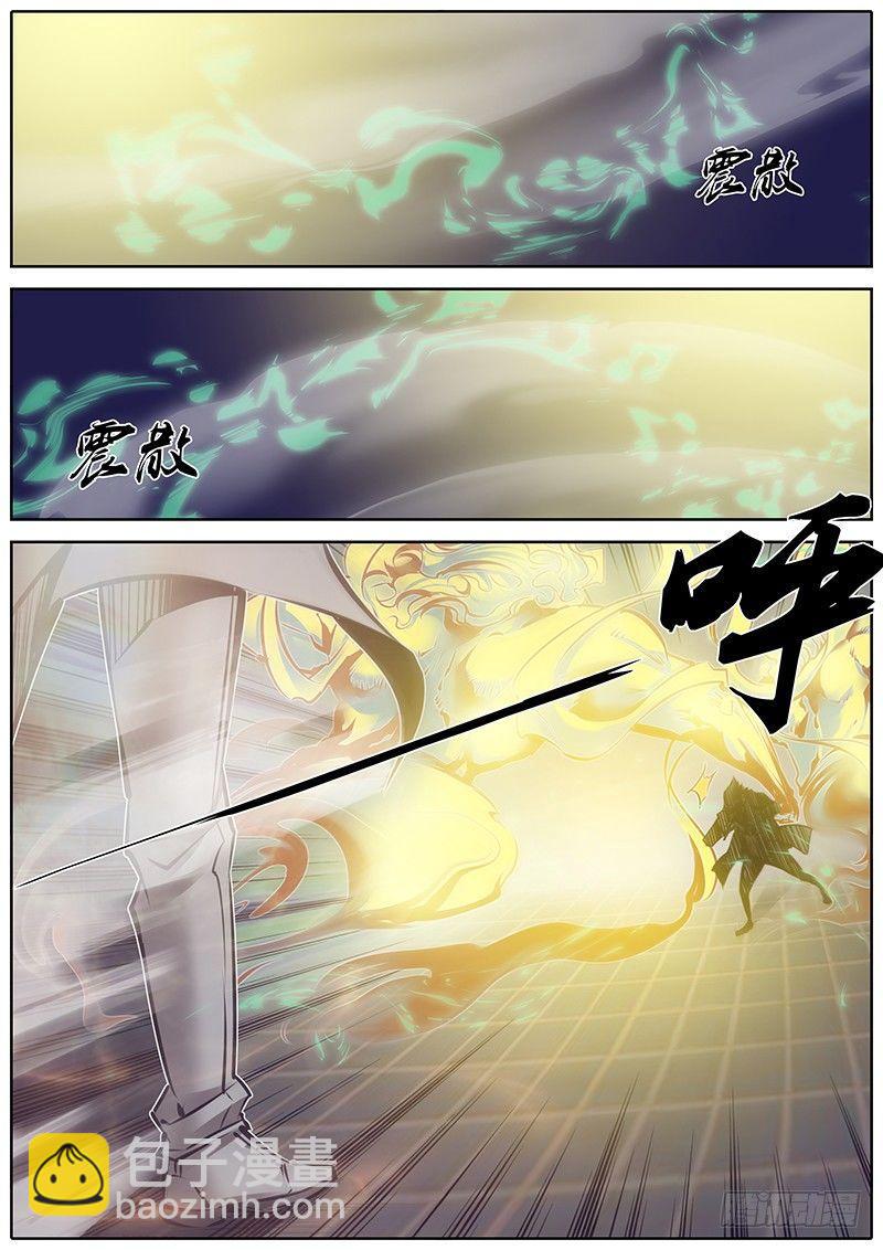 🍛秦侠 110.弥勒降世 第2页
