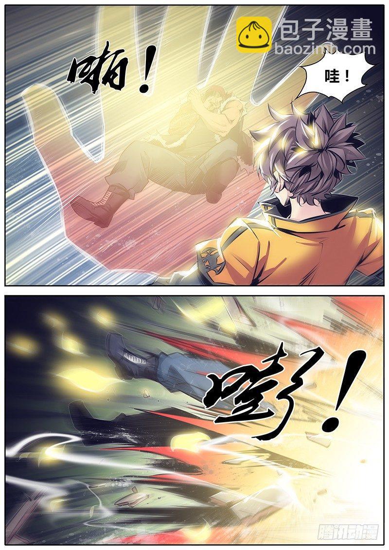🍛秦侠 110.弥勒降世 第8页