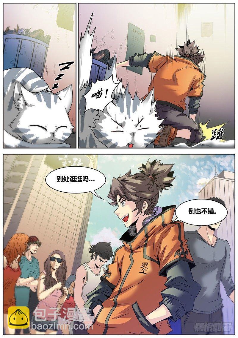 🍛秦侠 12.约法三章 第12页
