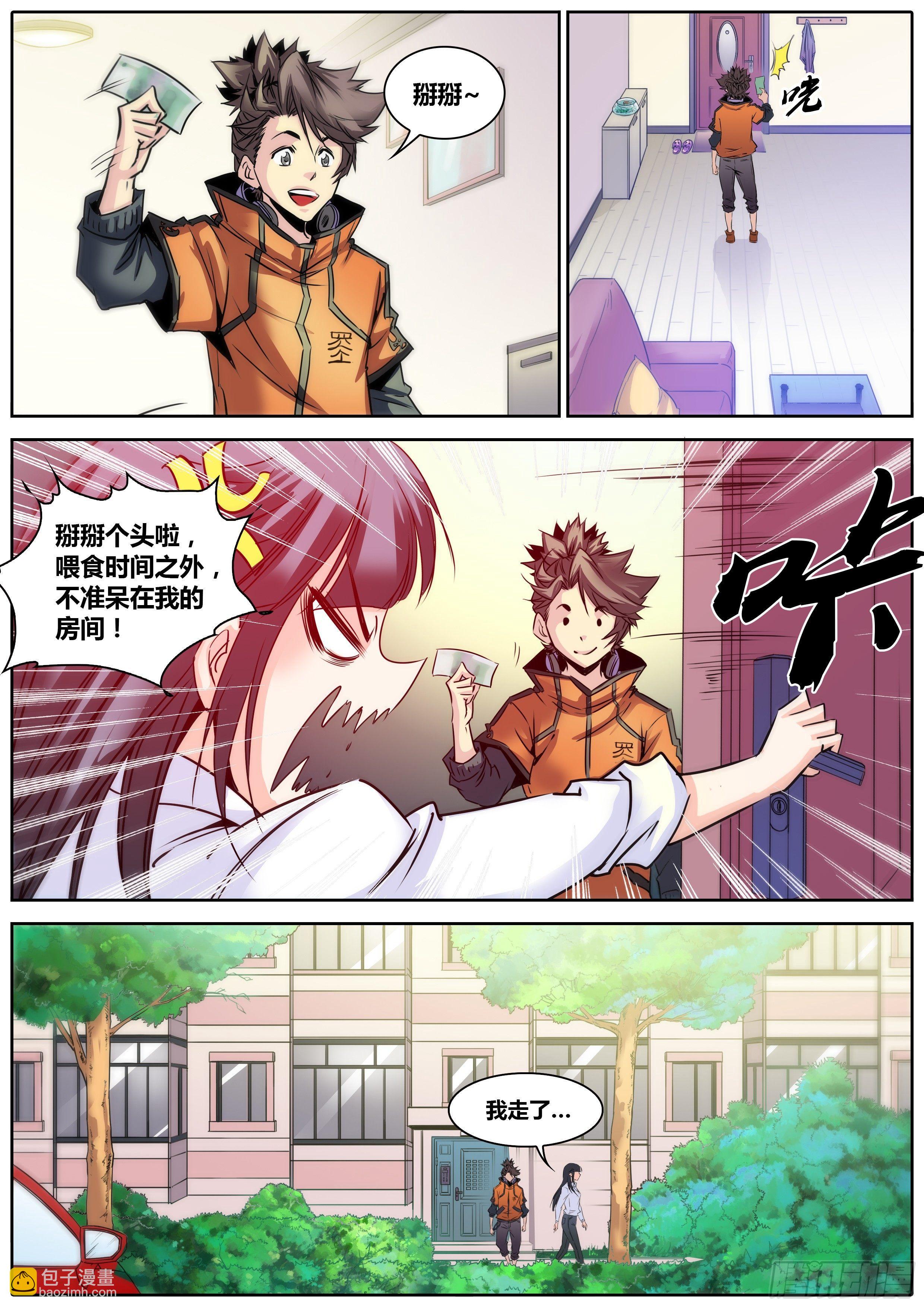 🍛秦侠 12.约法三章 第8页