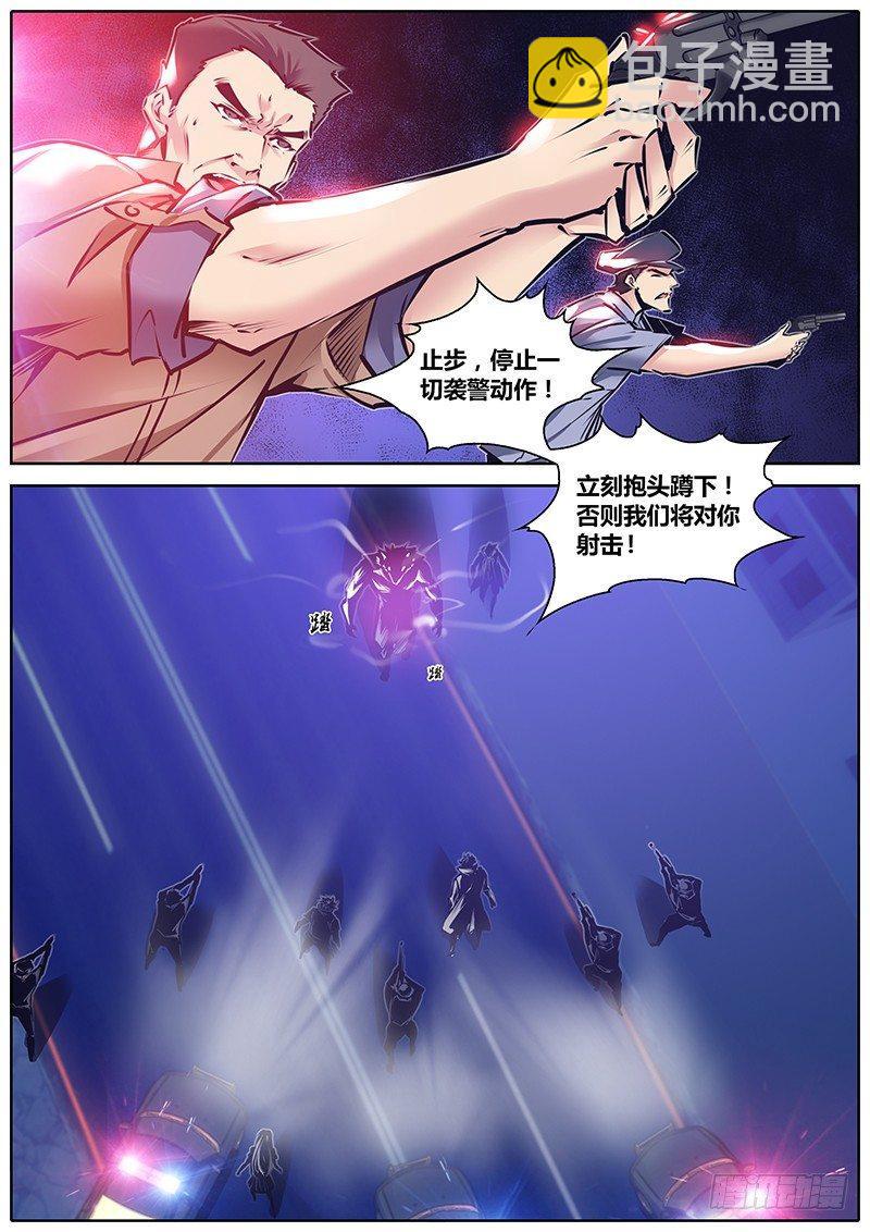 🍛秦侠 112.意外之外 第6页