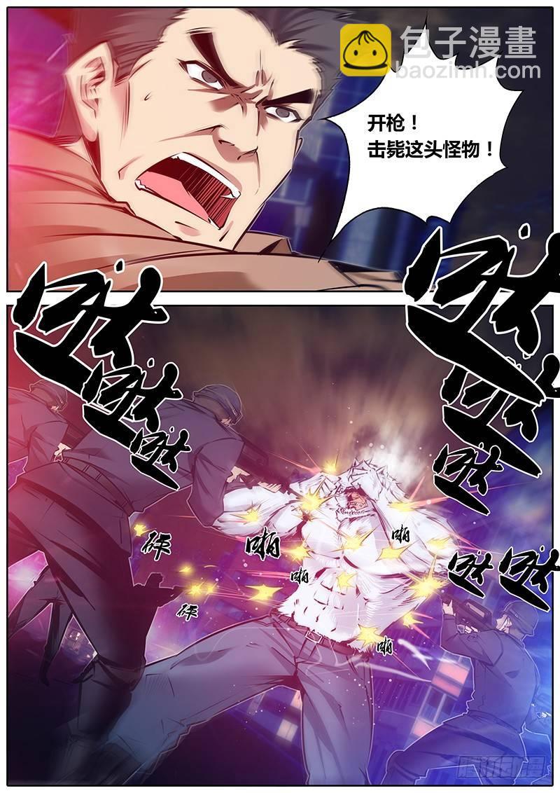 🍛秦侠 112.意外之外 第8页