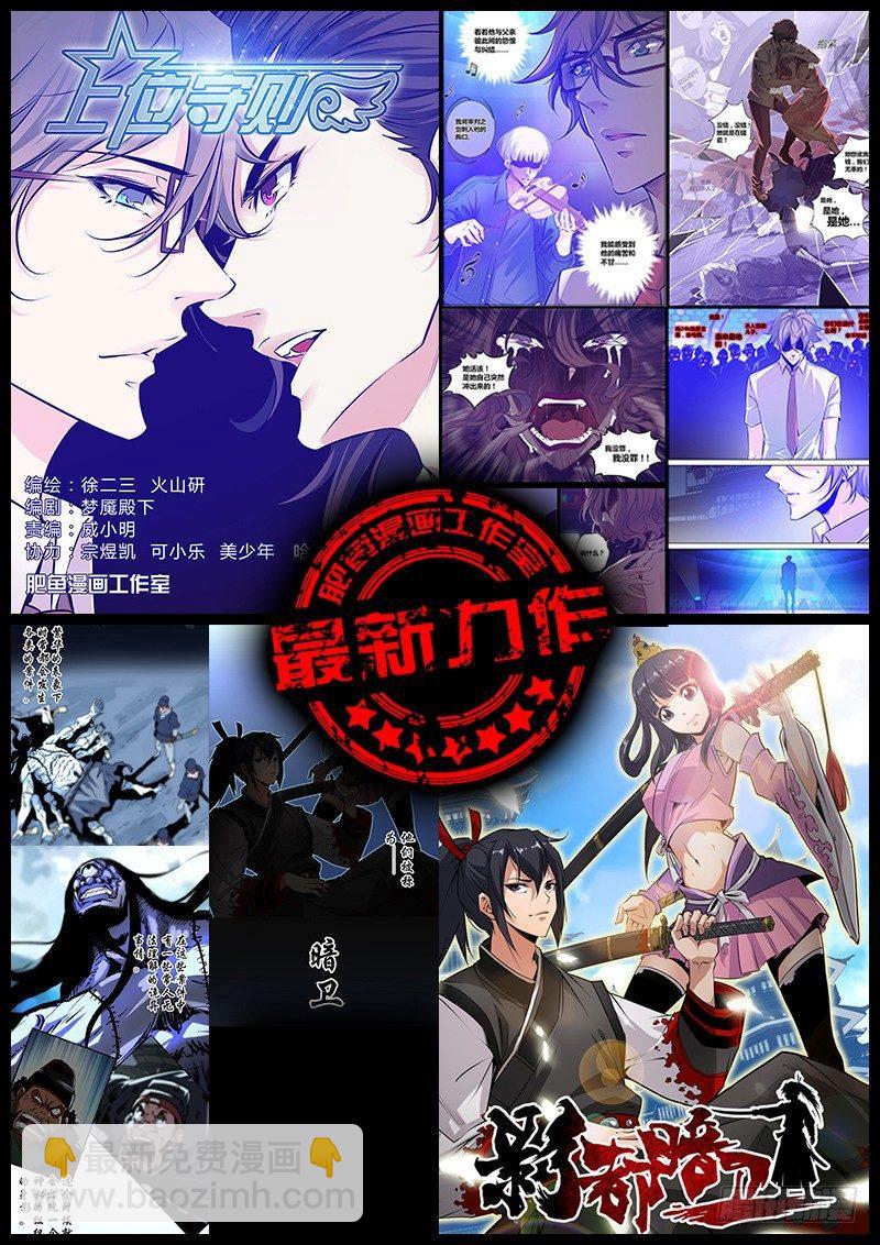 🍛秦侠 114.神仙打架 第12页