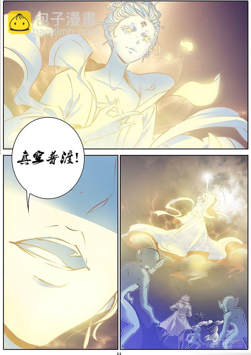 🍛秦侠 114.神仙打架 第2页