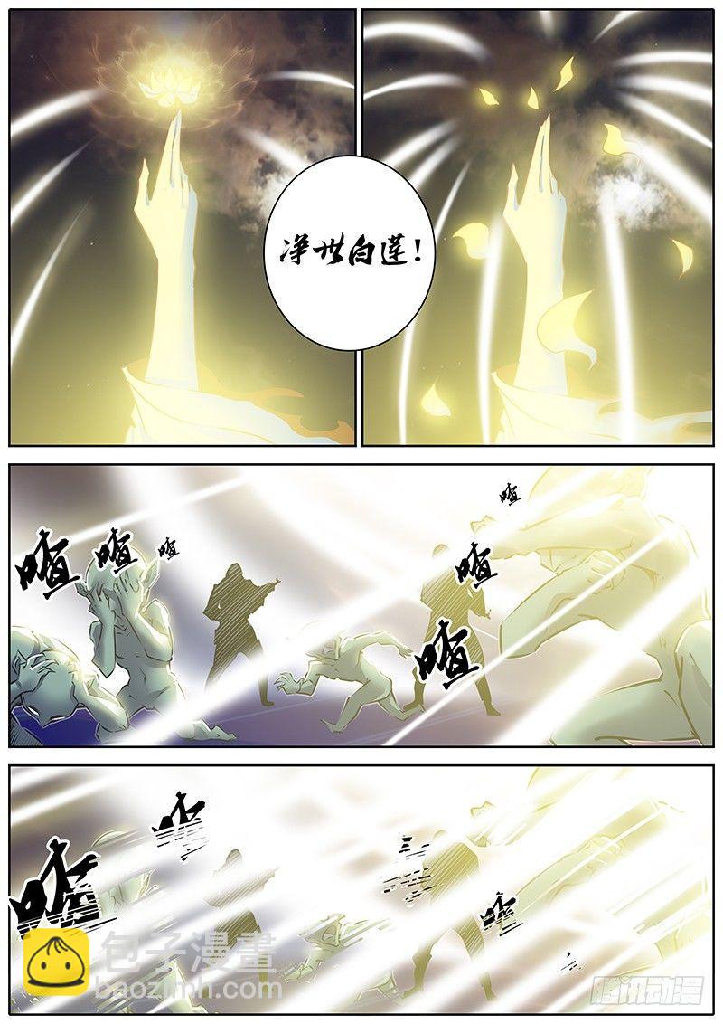 🍛秦侠 114.神仙打架 第3页
