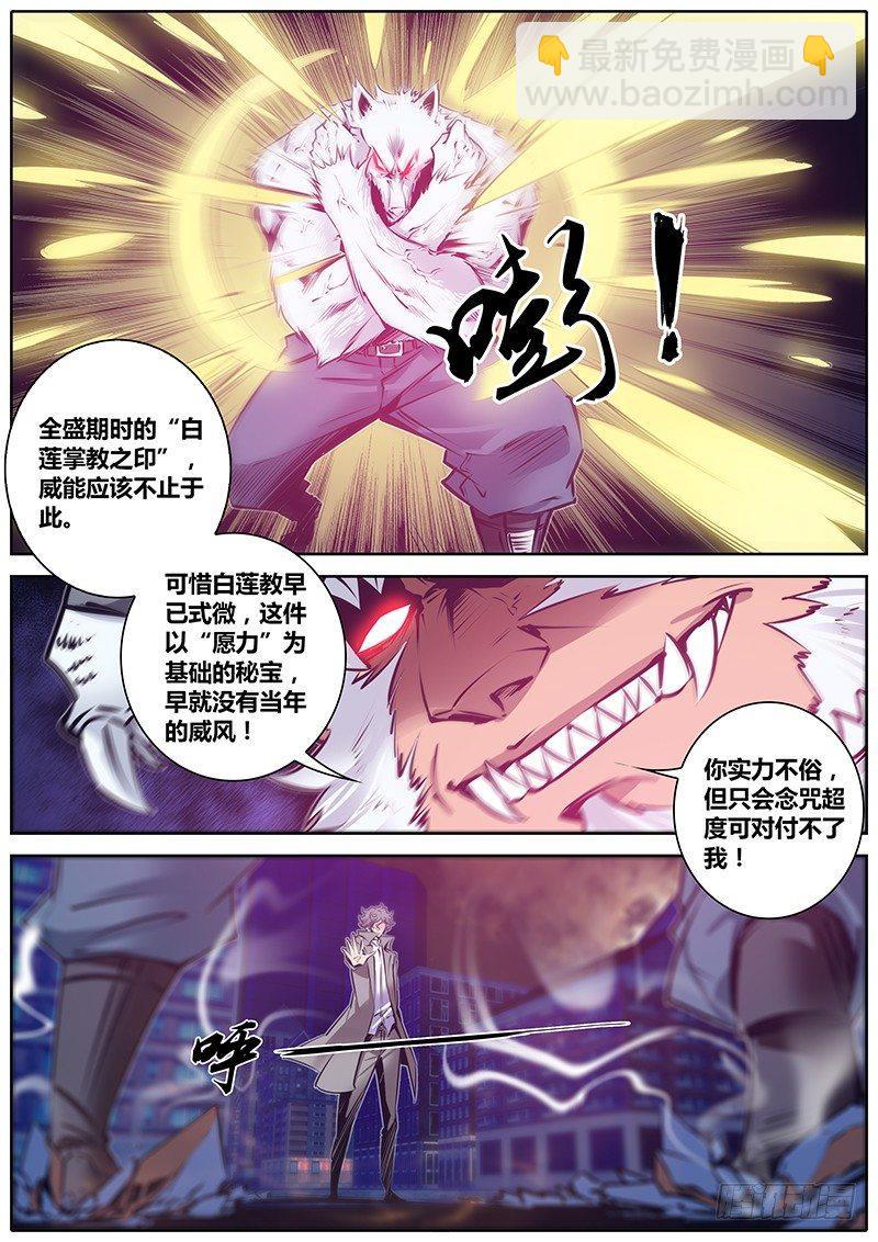 🍛秦侠 114.神仙打架 第7页