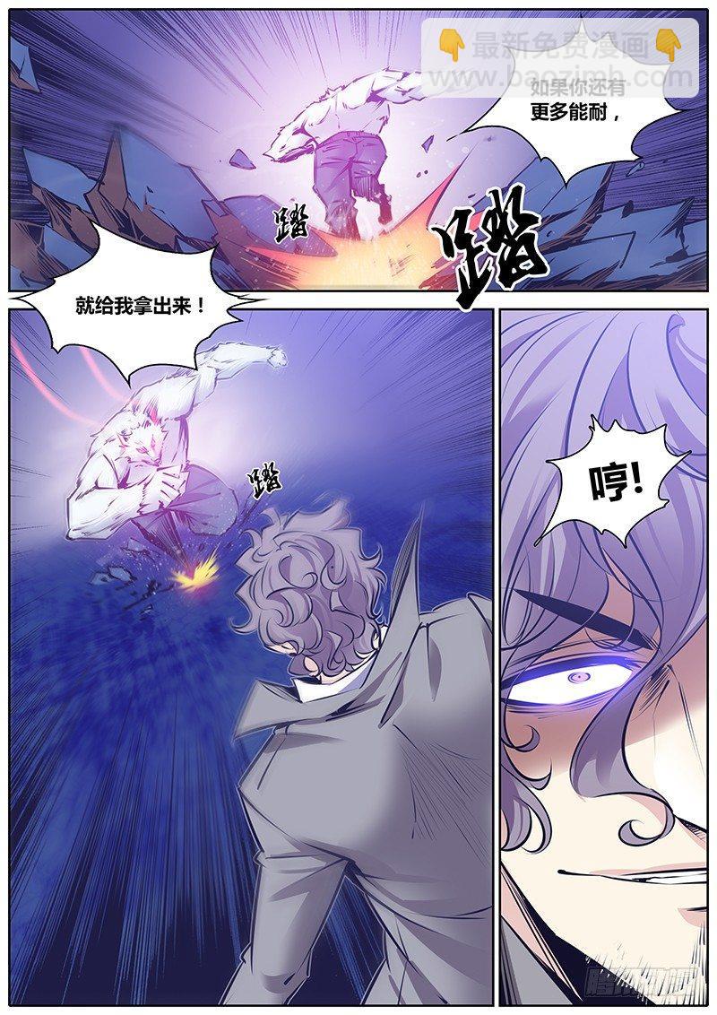 🍛秦侠 114.神仙打架 第8页