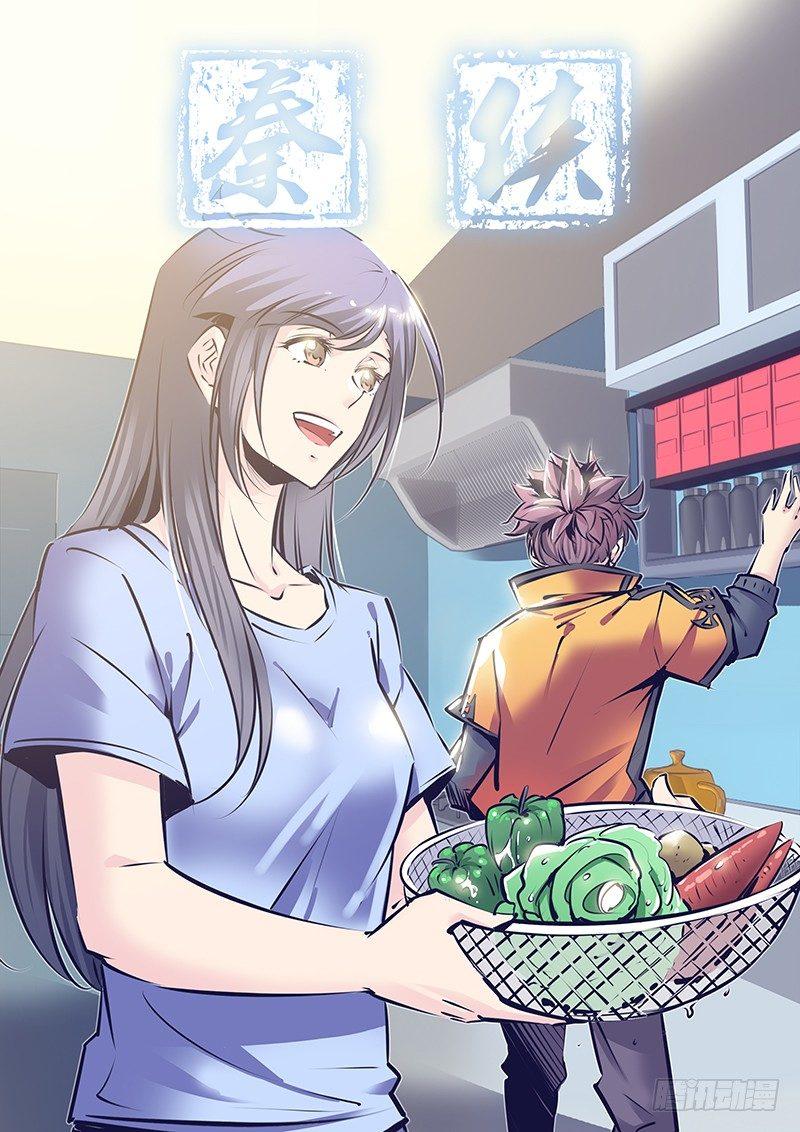 🍛秦侠 116.一击 第1页
