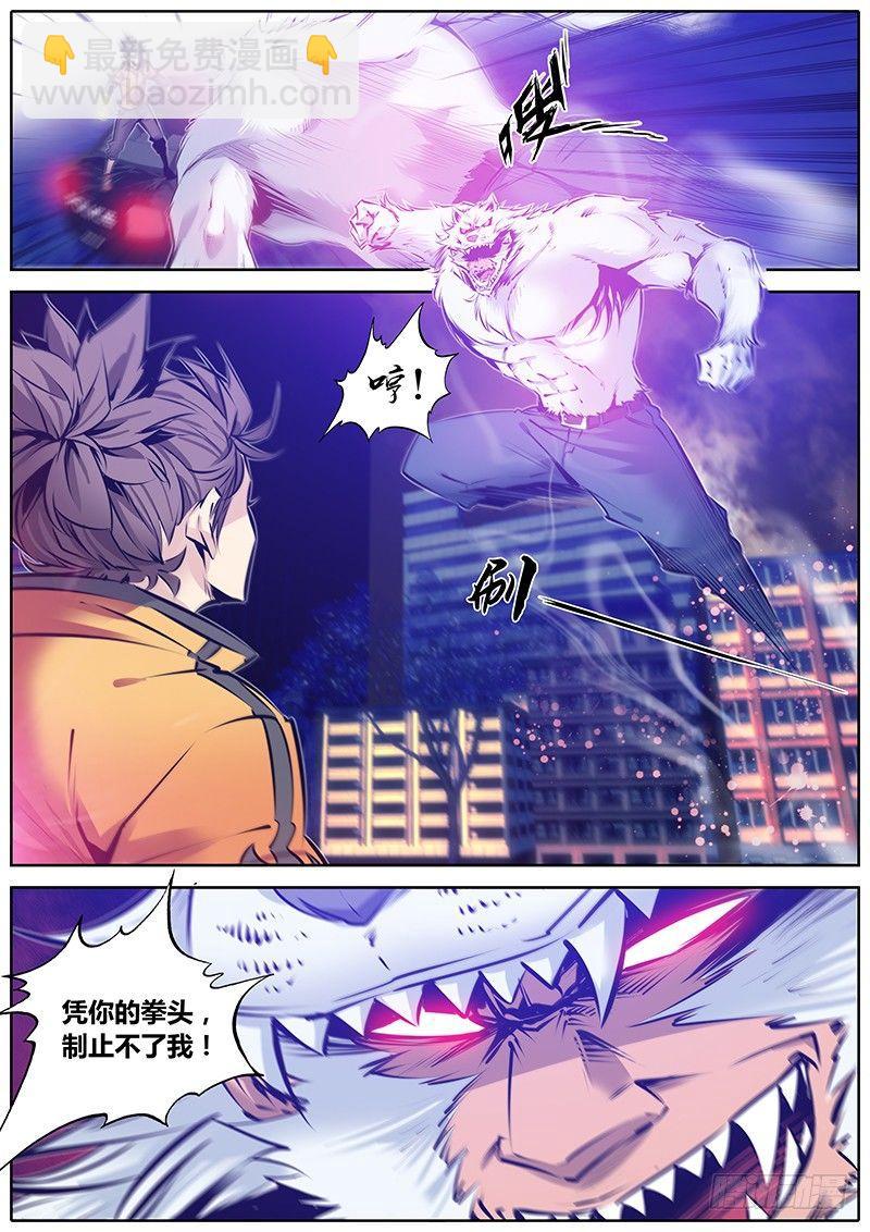 🍛秦侠 116.一击 第2页