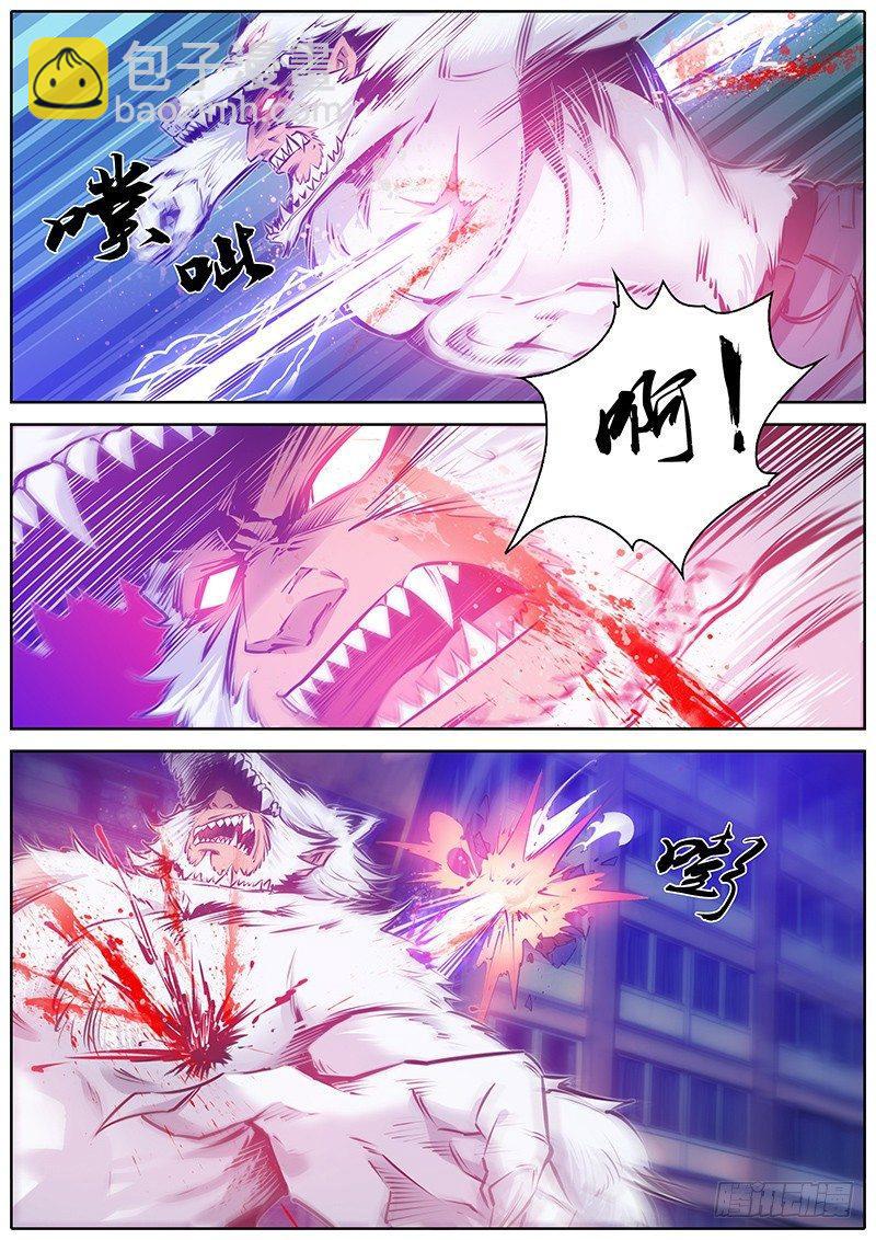 🍛秦侠 116.一击 第7页