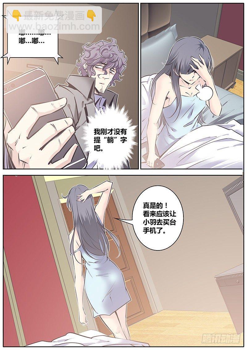 🍛秦侠 118.在你身边 第10页