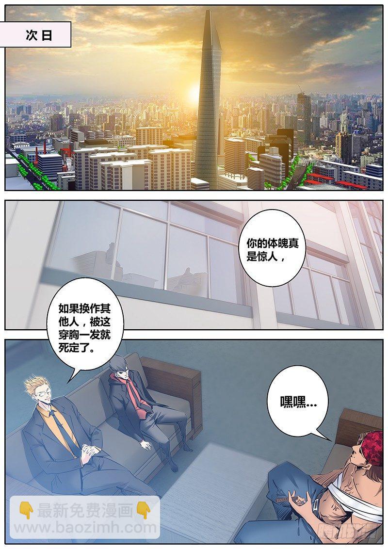 🍛秦侠 118.在你身边 第2页