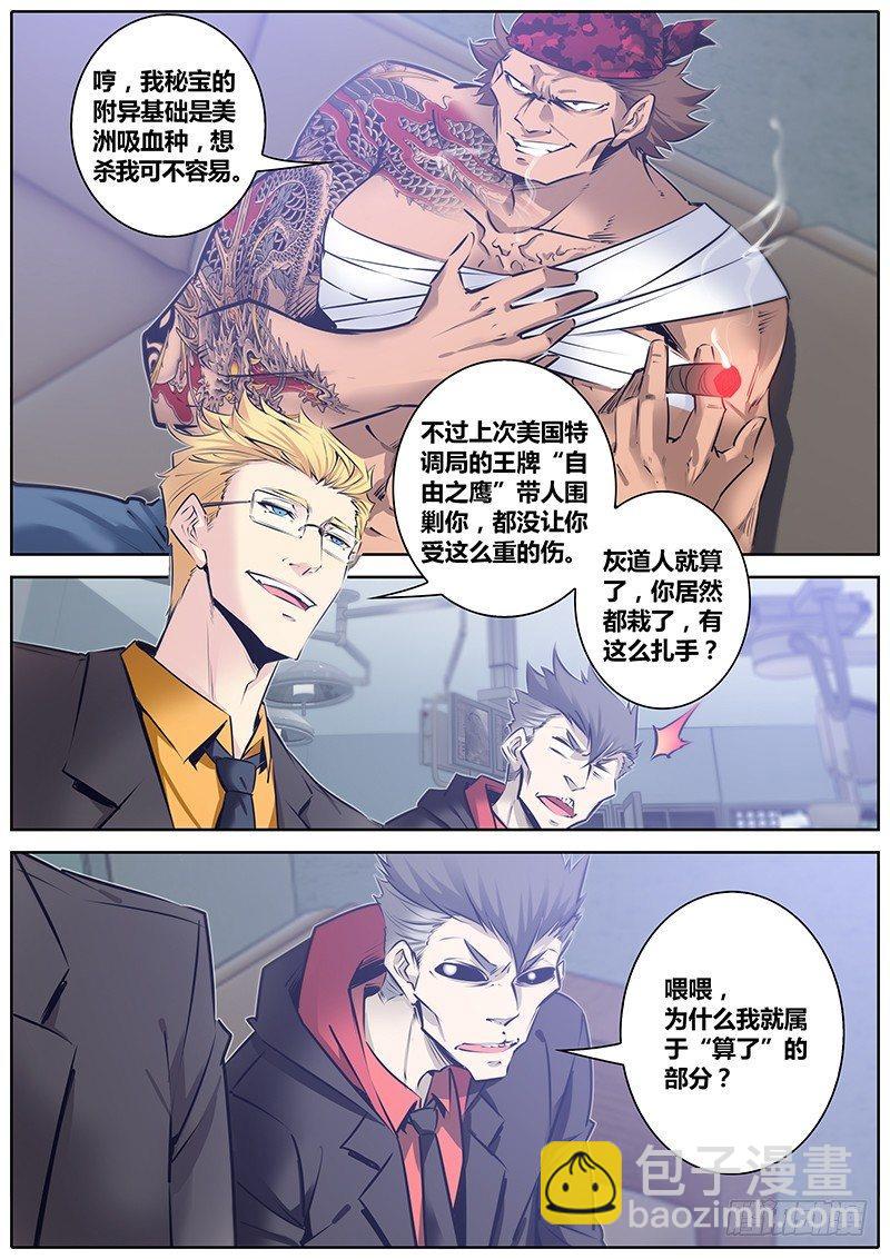 🍛秦侠 118.在你身边 第3页