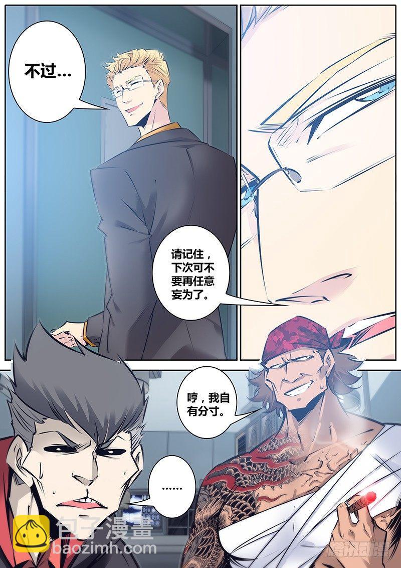🍛秦侠 118.在你身边 第6页