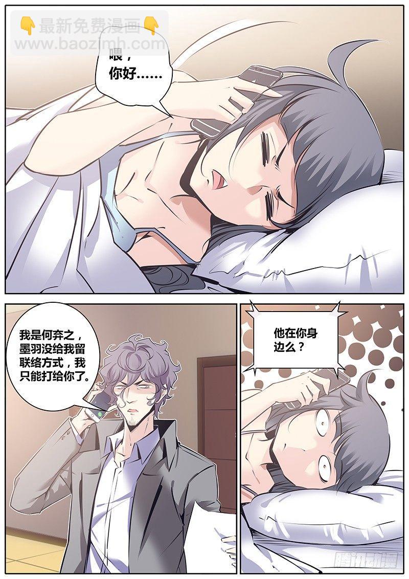 🍛秦侠 118.在你身边 第8页