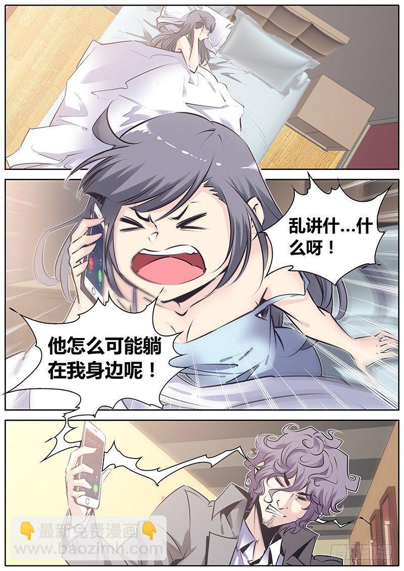 🍛秦侠 118.在你身边 第9页