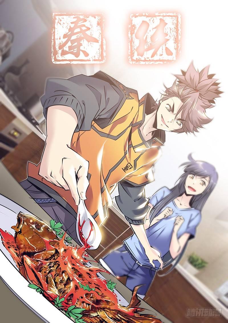🍛秦侠 120.拉帮入伙 第1页