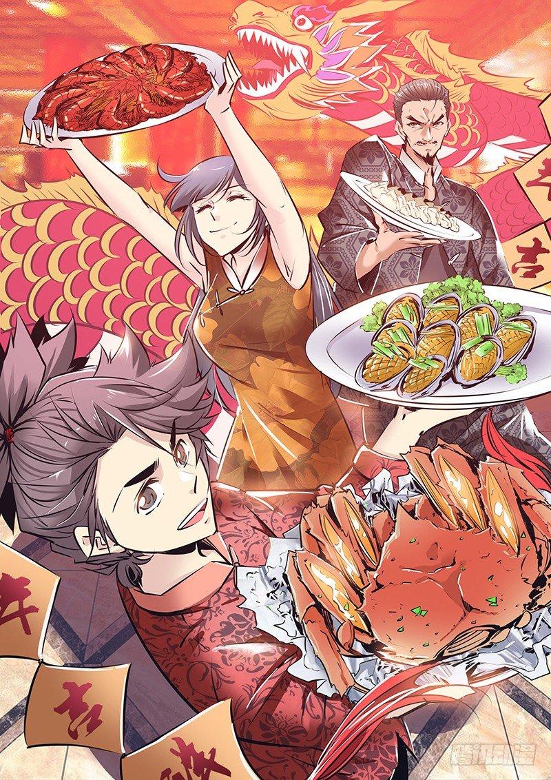 🍛秦侠 122.诚实 第1页