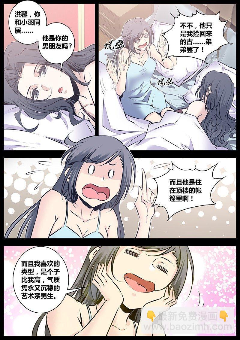 🍛秦侠 122.诚实 第10页