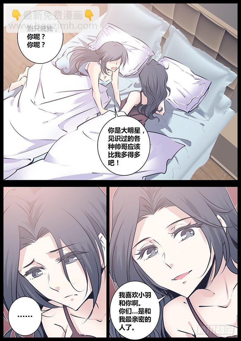 🍛秦侠 122.诚实 第12页