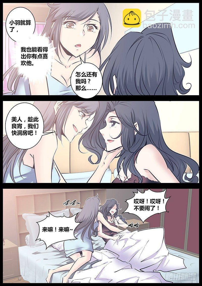 🍛秦侠 122.诚实 第13页