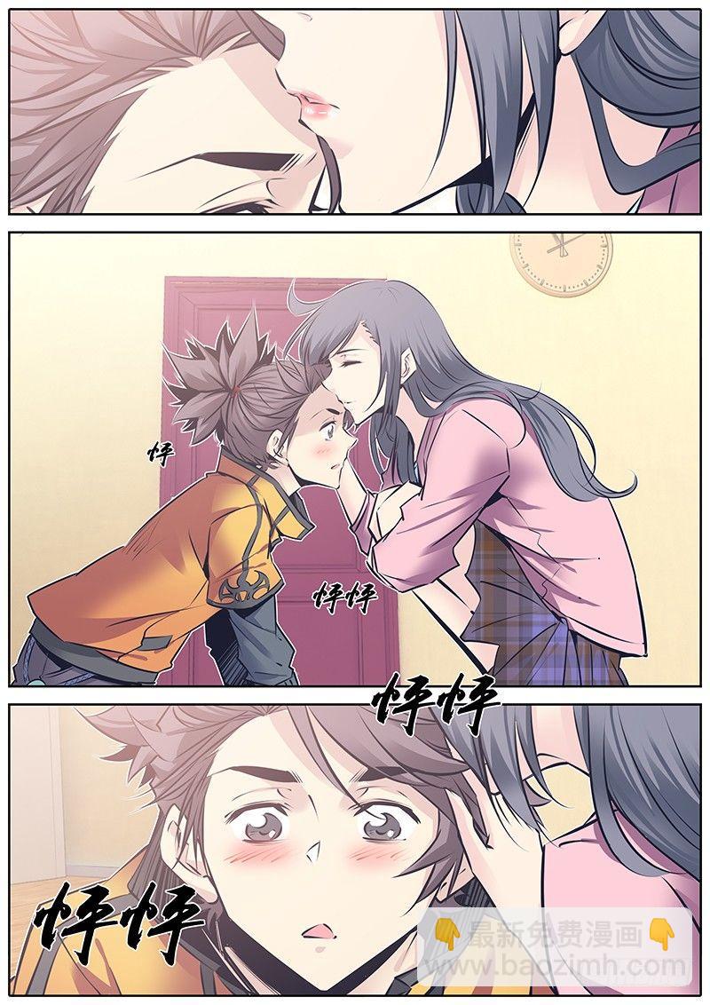 🍛秦侠 122.诚实 第5页