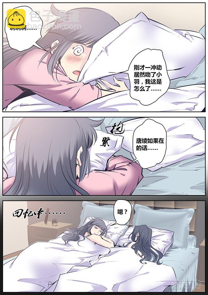 🍛秦侠 122.诚实 第9页