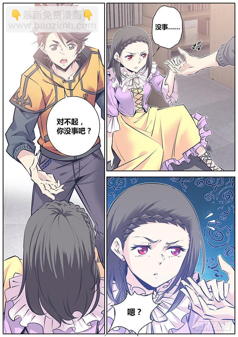 🍛秦侠 124.意外 第2页