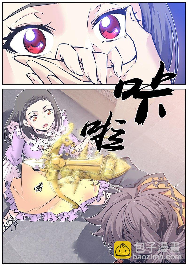 🍛秦侠 124.意外 第3页