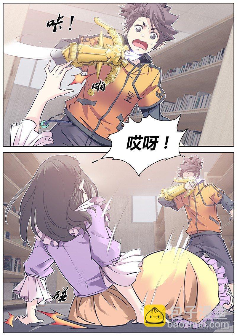 🍛秦侠 124.意外 第4页