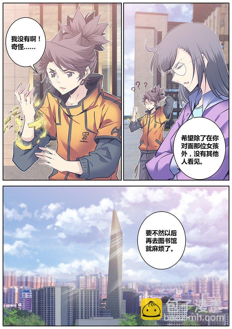 🍛秦侠 124.意外 第8页