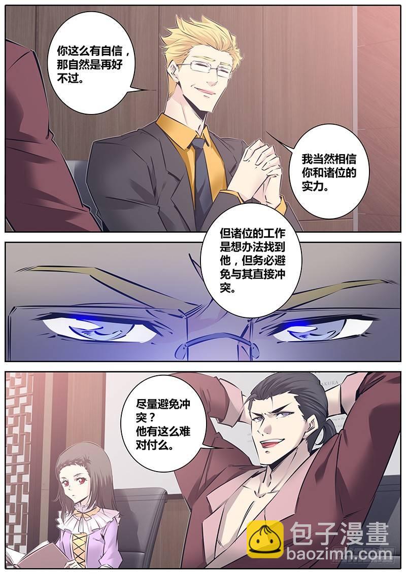 🍛秦侠 126.信息 第6页