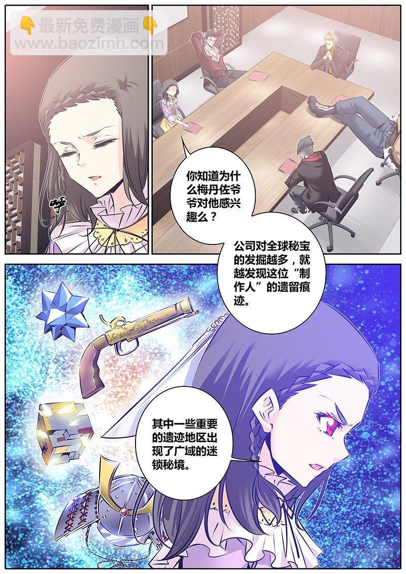 🍛秦侠 126.信息 第7页