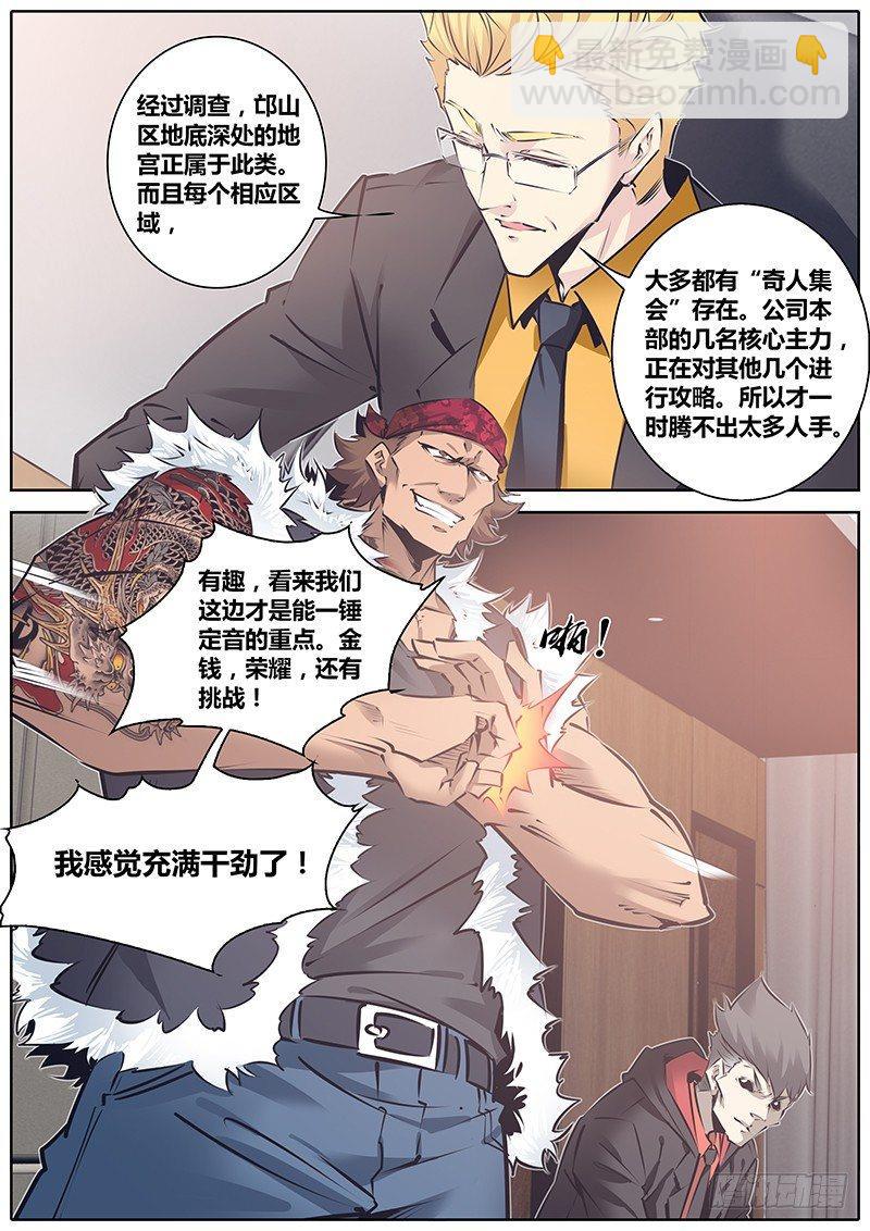 🍛秦侠 126.信息 第8页
