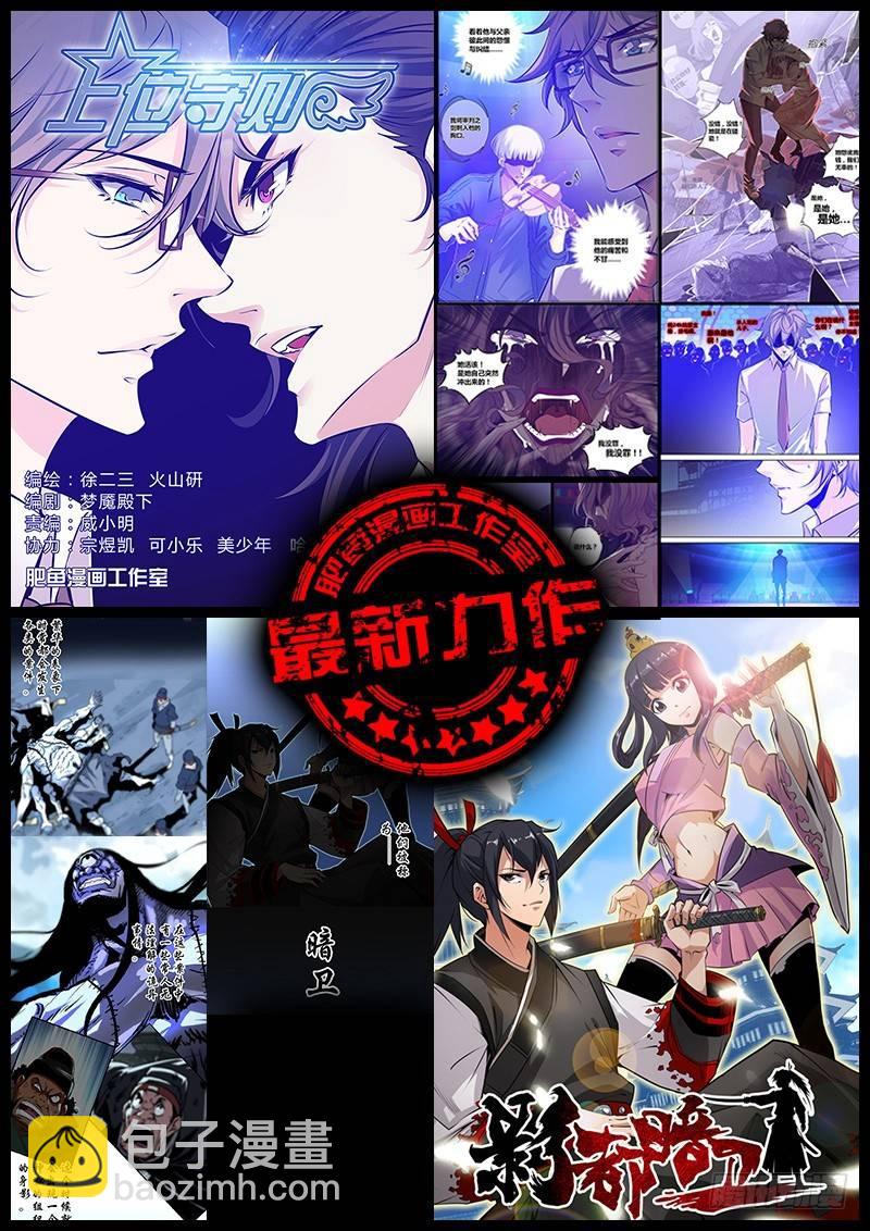 🍛秦侠 128.星间之骏马 第12页