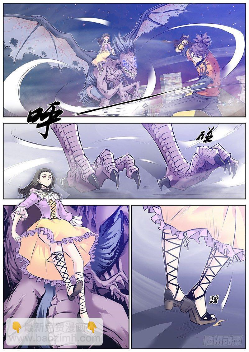 🍛秦侠 128.星间之骏马 第7页