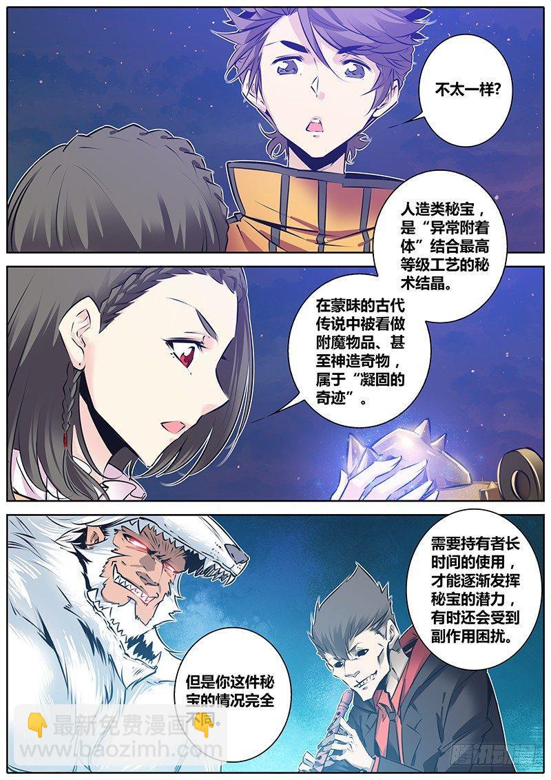 🍛秦侠 130.解析 第3页