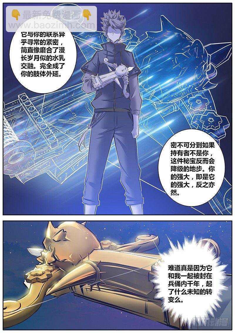 🍛秦侠 130.解析 第4页