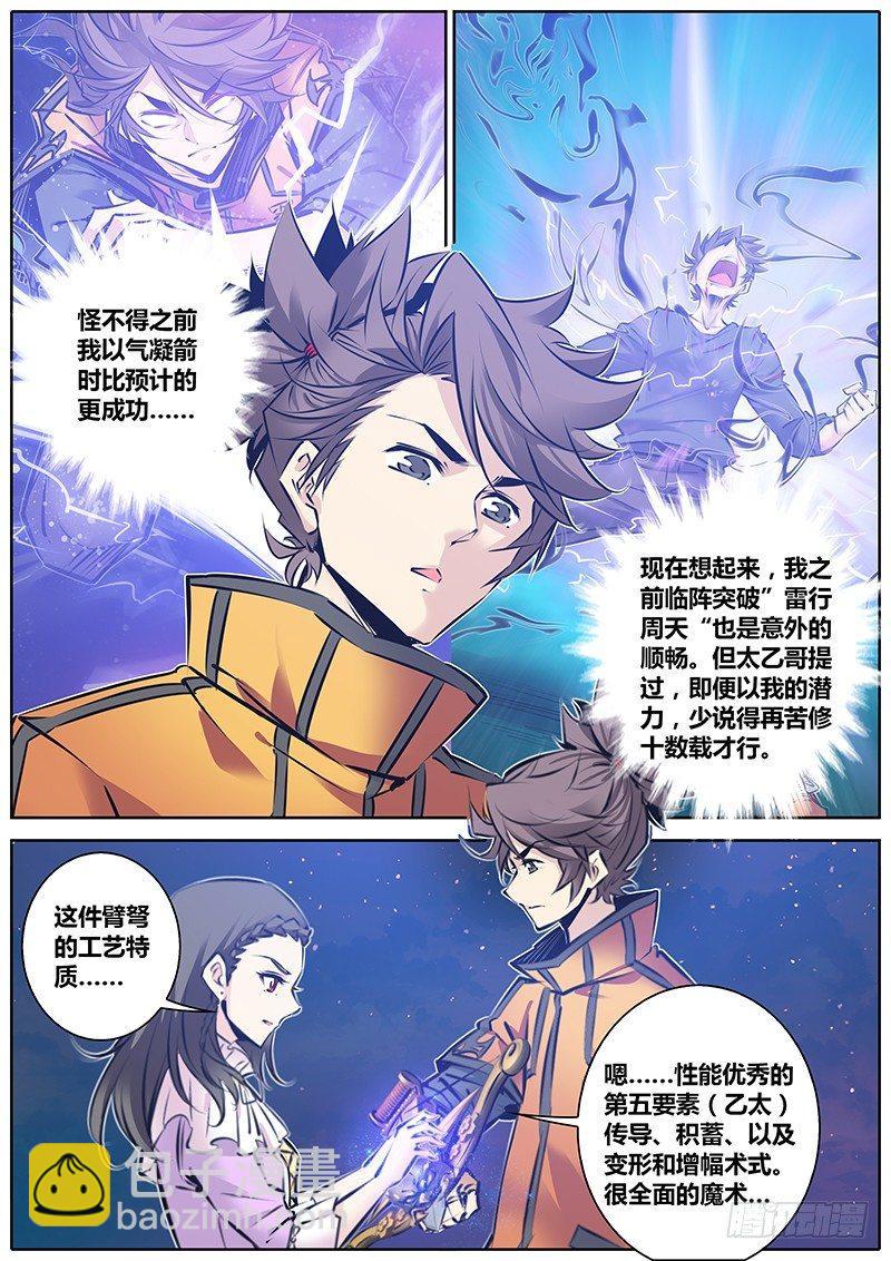 🍛秦侠 130.解析 第5页