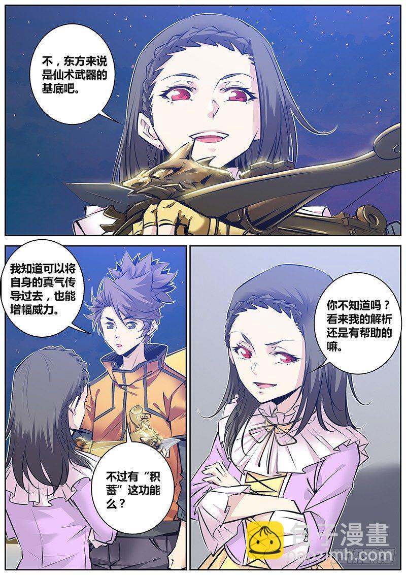 🍛秦侠 130.解析 第6页
