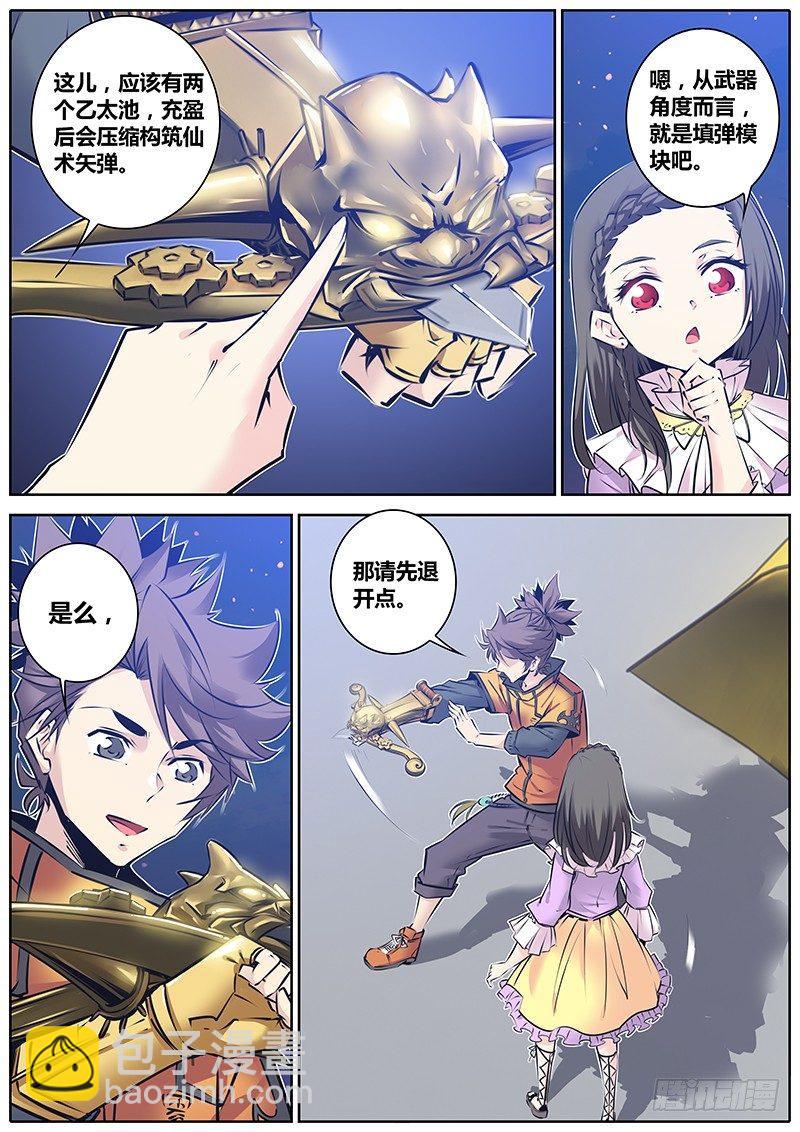 🍛秦侠 130.解析 第7页