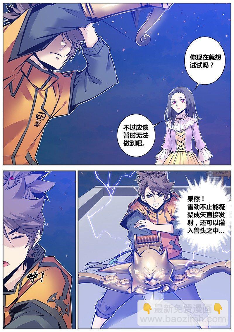 🍛秦侠 130.解析 第8页