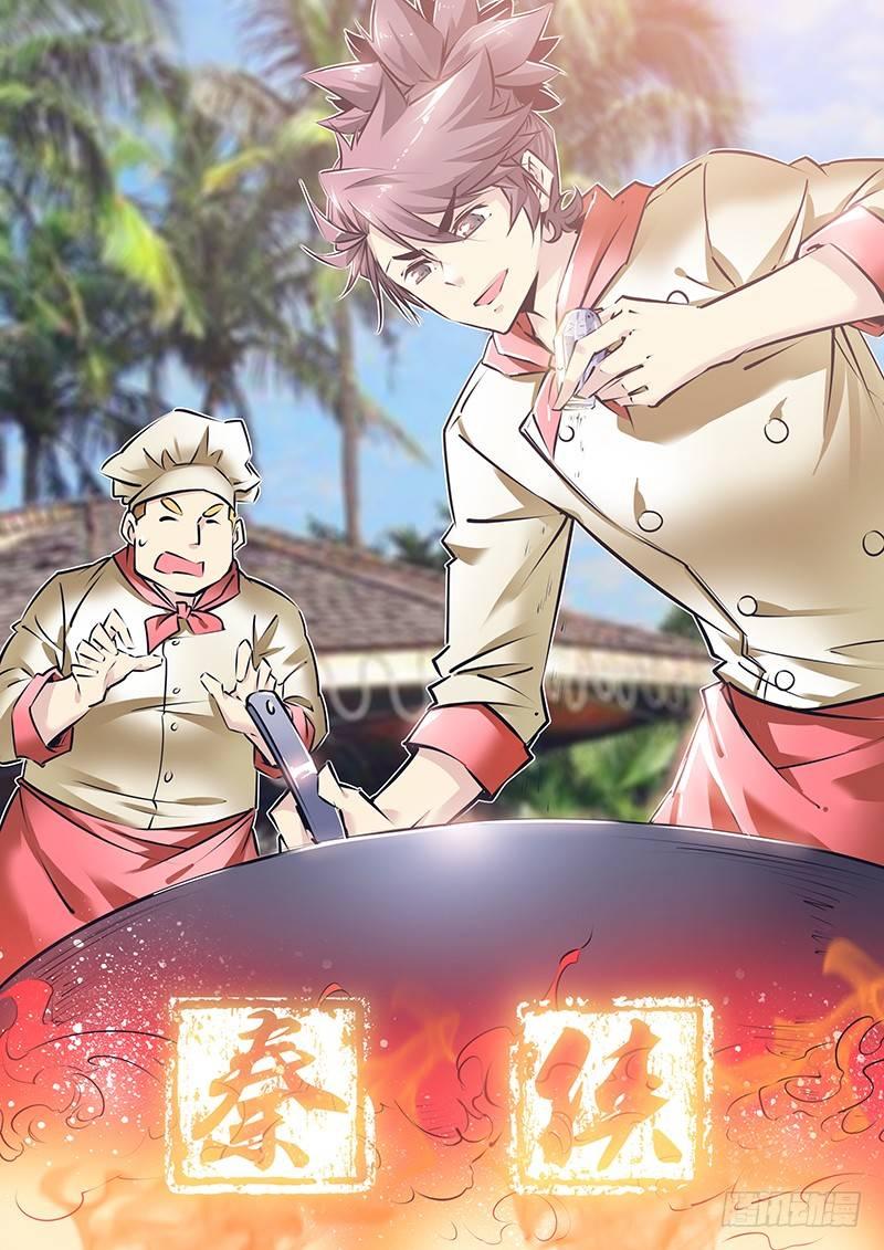 🍛秦侠 132.小峰 第1页