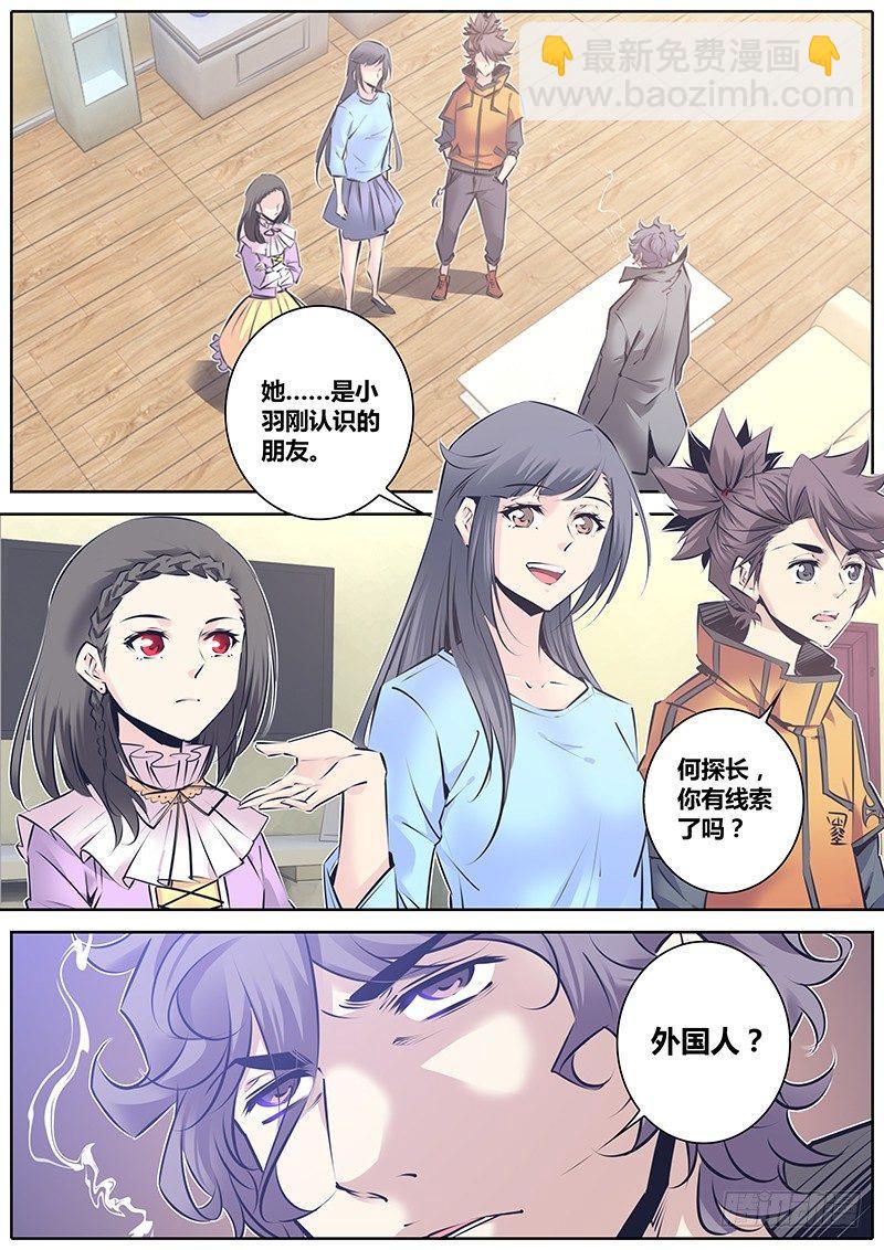 🍛秦侠 132.小峰 第2页