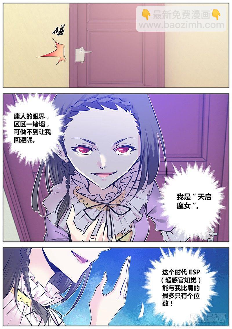 🍛秦侠 132.小峰 第4页
