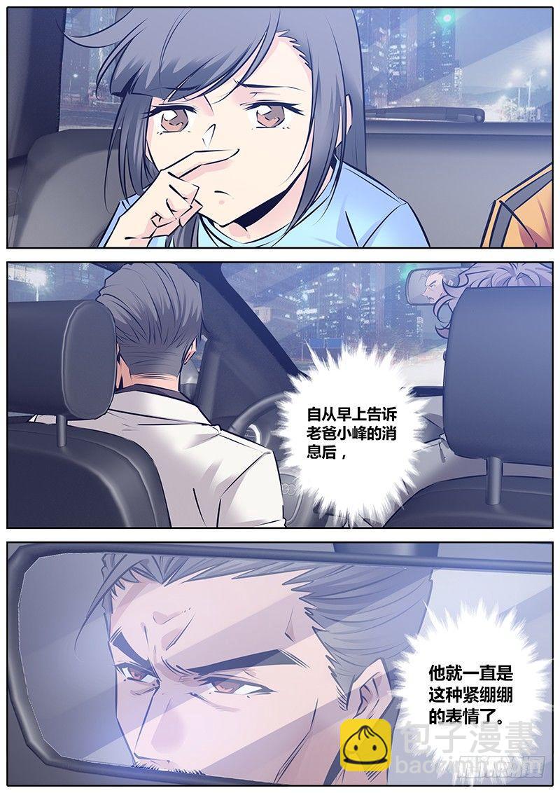 🍛秦侠 134.哥哥的爱 第12页