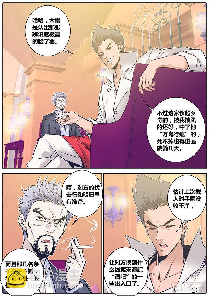 🍛秦侠 134.哥哥的爱 第3页