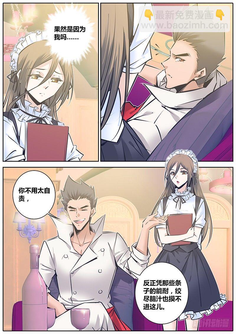 🍛秦侠 134.哥哥的爱 第4页